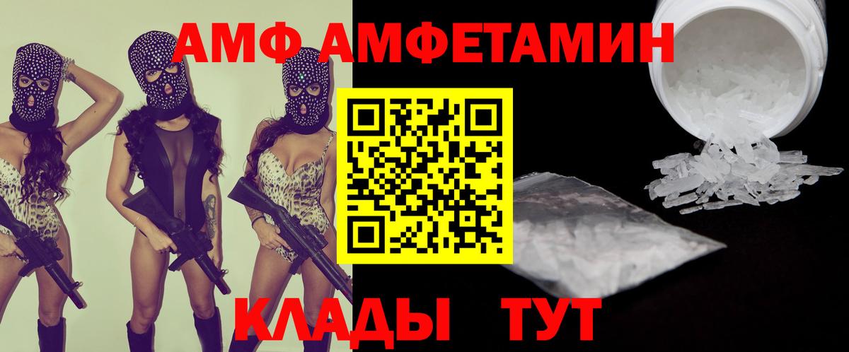 АМФЕТАМИН Розовый Старый Оскол