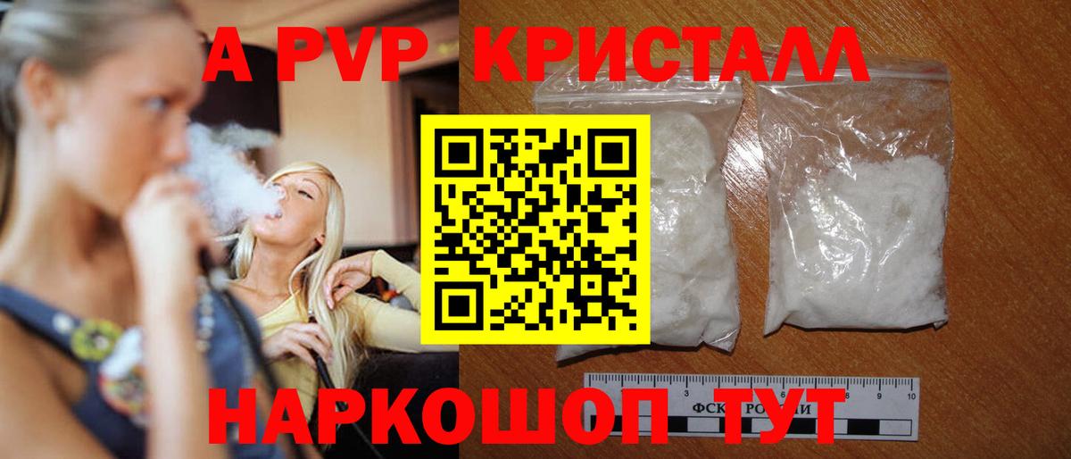 А ПВП мука Старый Оскол