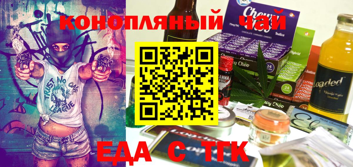 Старый Оскол  Canna-Cookies конопля  Вход с VPN 