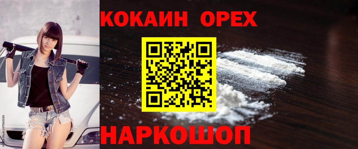 Старый Оскол  Кокаин 98%  Кокаин  КОКАИН 98%  Вход с VPN 