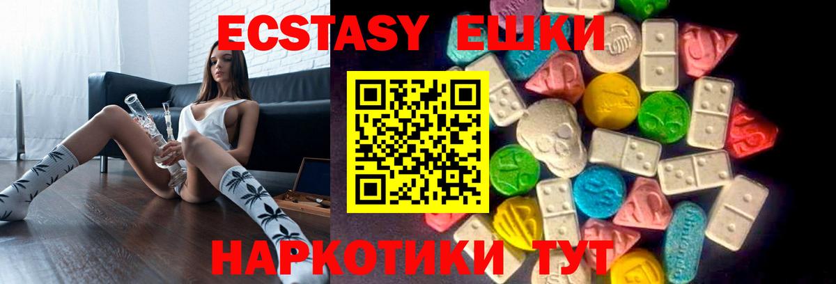 ЭКСТАЗИ  Ecstasy Philipp Plein  Вход с VPN  Старый Оскол  Экстази ешки 