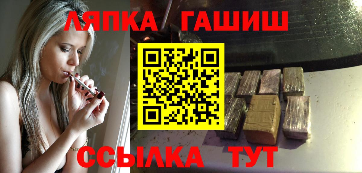 ГАШ ice o lator Старый Оскол