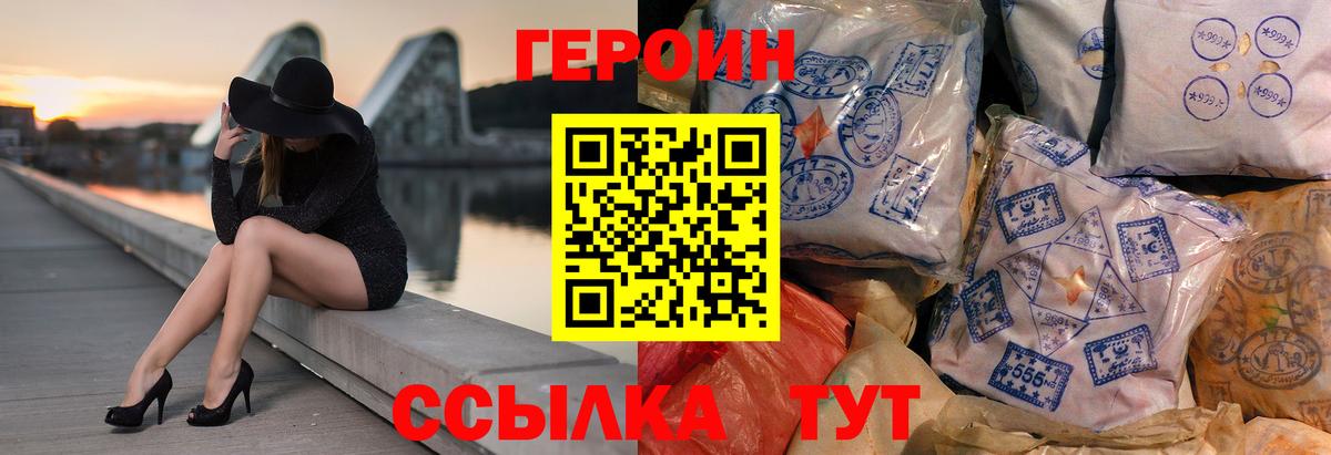 ГЕРОИН белый  Вход с VPN  Старый Оскол 