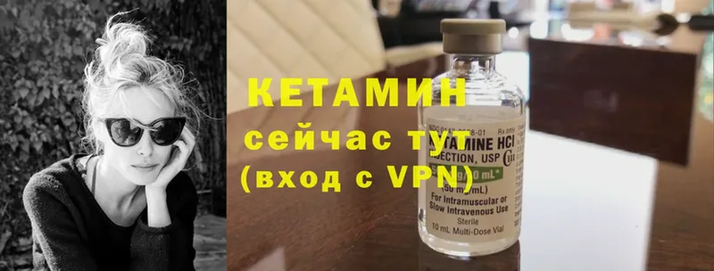 Кетамин ketamine  Старый Оскол 