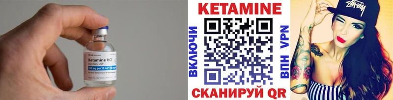 где купить   Старый Оскол  Кетамин VHQ 