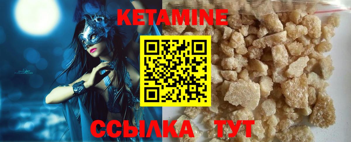 Старый Оскол  КЕТАМИН ketamine  Вход с VPN 