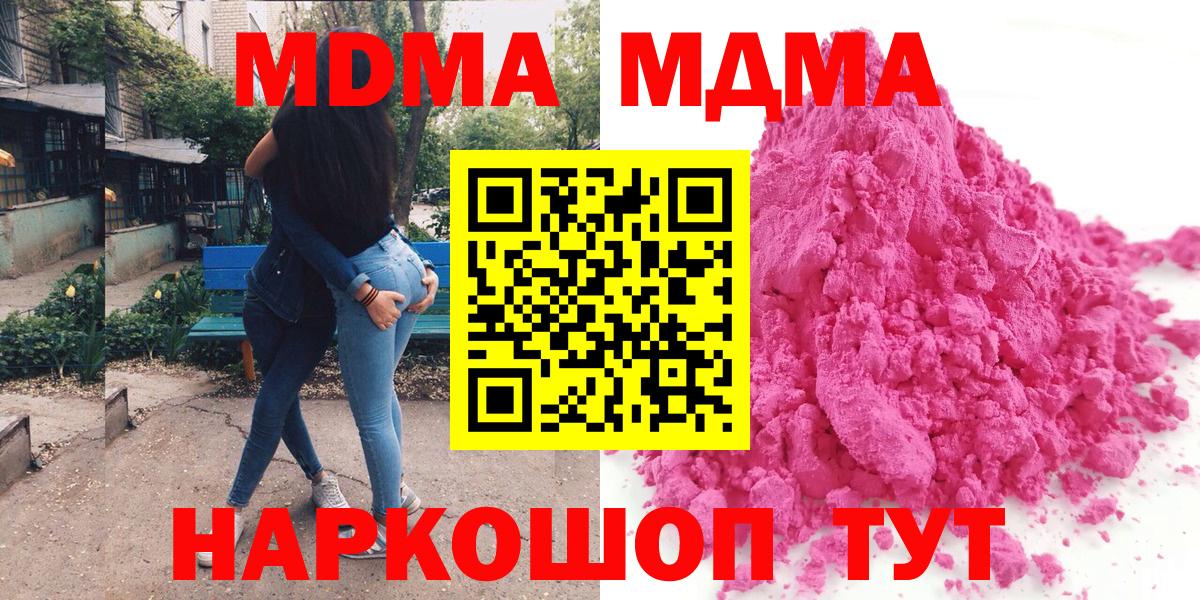 МДМА молли  MDMA  MDMA VHQ  Старый Оскол  Вход с VPN 