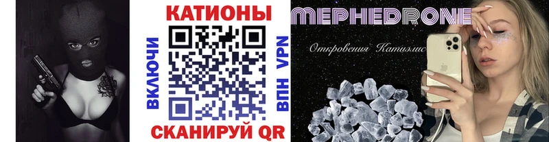 МЯУ-МЯУ кристаллы  mega ONION  Старый Оскол 