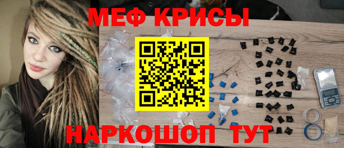 Старый Оскол  МЕФ  Вход с VPN  Меф кристаллы  Мефедрон VHQ 