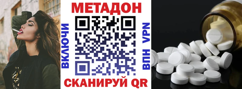 что такое наркотик Старый Оскол МЕТАДОН мёд