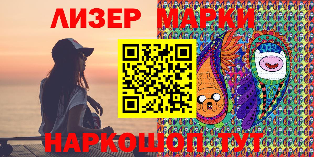 Марки N-bome 1,5мг Старый Оскол