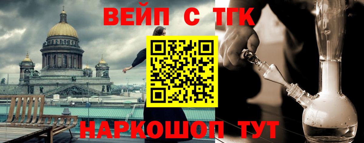 ТГК вейп  kraken рабочий сайт  Старый Оскол  Вход с VPN 